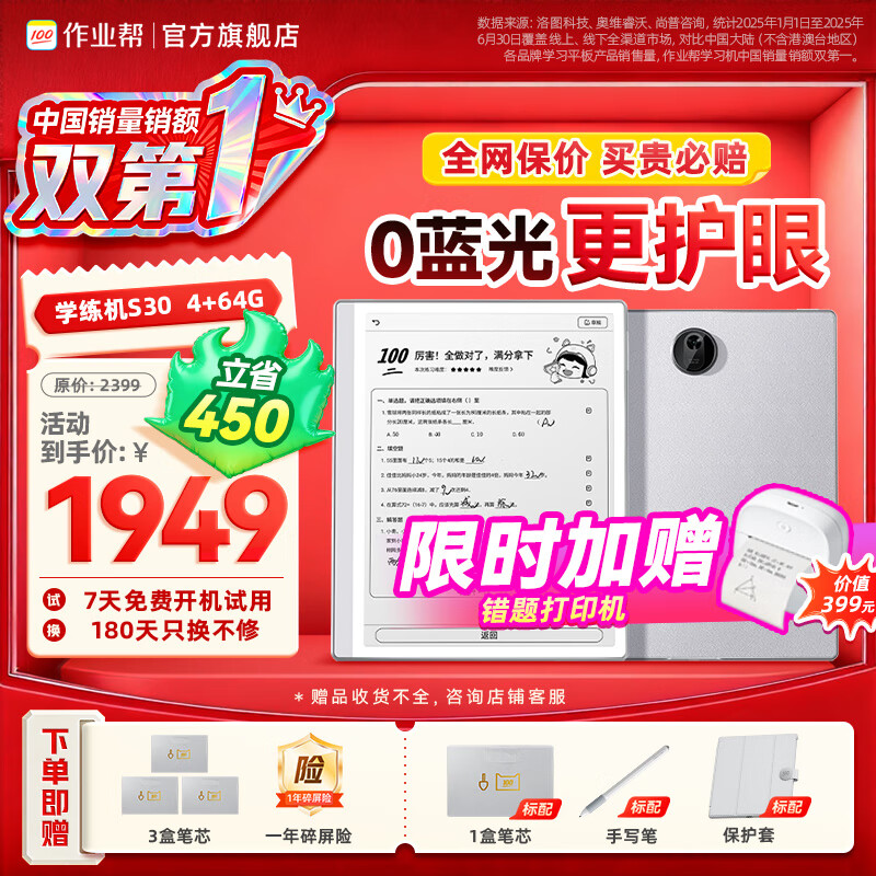 ҵѧS50/S30Ʒ׷_ֻմīˮѧϰ2400Ƶѧƽҽ̻ S30 64Gֵɱ1949 ʱߡ 1738Ԫ