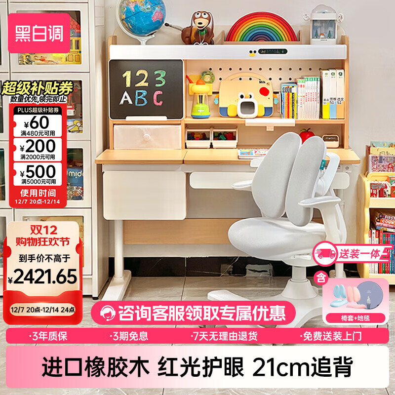 ڰ׵C2ͯѧϰдר3-18ȫ׵ƹһľ 2134.21Ԫ