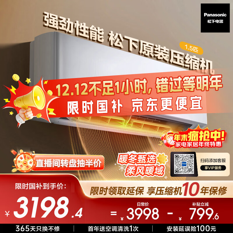 松下空调滢风三代1.5匹新一级能效省电挂机变频冷暖原装压缩机纳诺怡除菌健康风 国家补贴CS-ZY35K410Q
