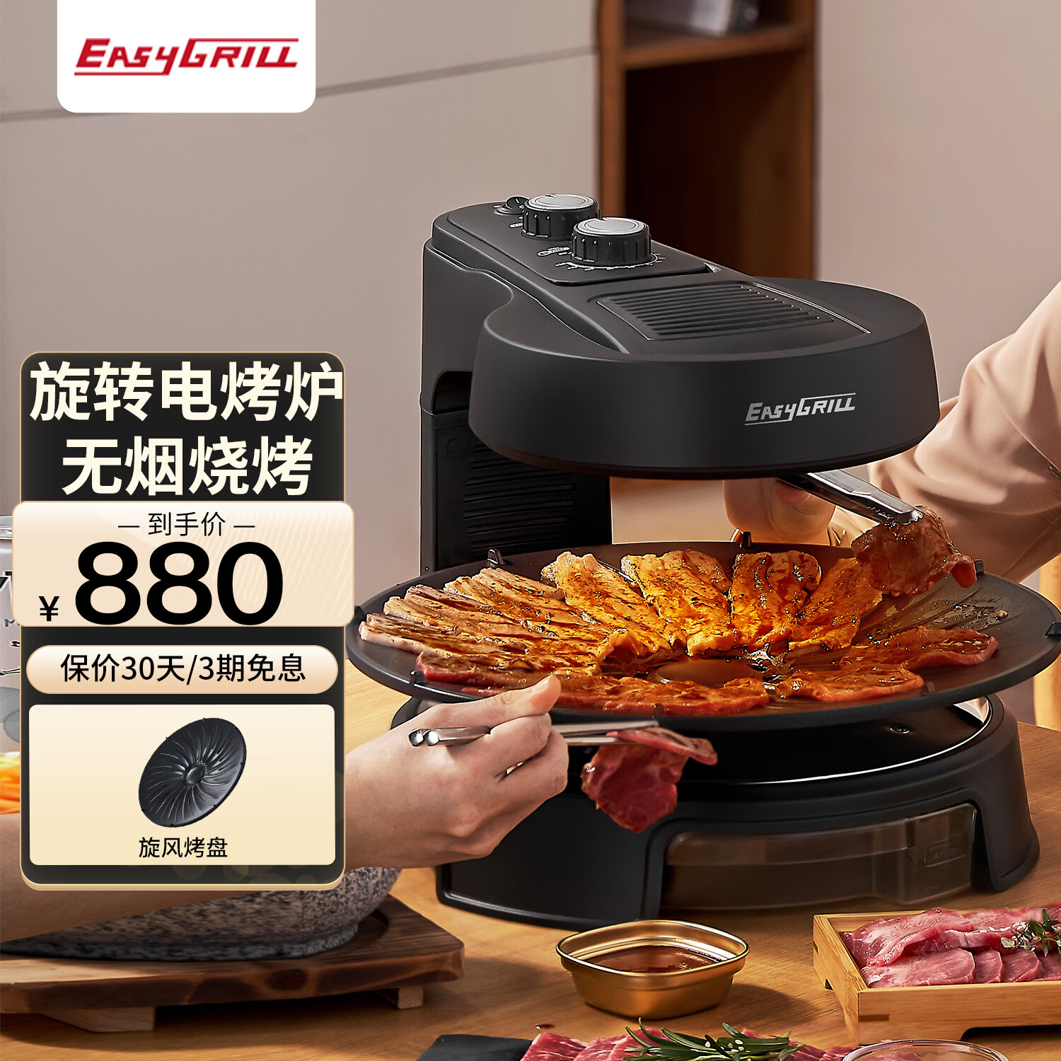 EASYGRILL 电烧烤炉家用烧烤机无烟烧烤炉不粘自动旋转烤肉机电烤盘烤串机烤盘商用韩式烤肉锅 标配 1层