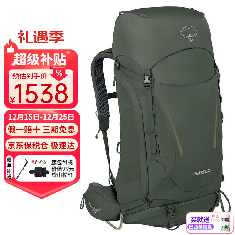 OSPREYСӥ���ⱳ�� ����Kestrelϵ�� ������ͽ��˫��� ��5����ɽ���� 48 ��ɫ S/M