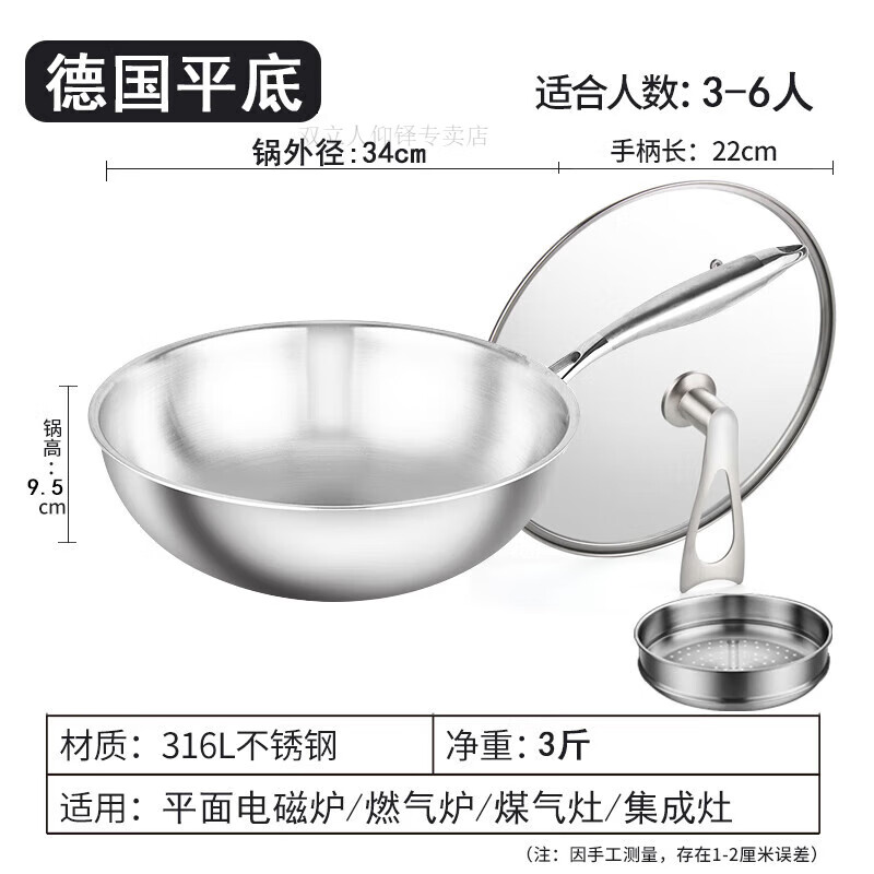 双立人德国进口高端同款品质德国炒锅316不锈钢不粘锅炒锅家用炒菜锅燃 34平底炒锅带盖带蒸格 0cm