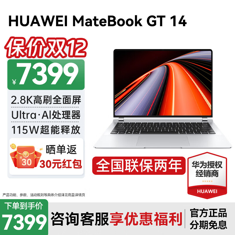 2025年7000元左右笔记本值不值得买？这7款性能强大、轻薄便捷，性价比超高-图片4