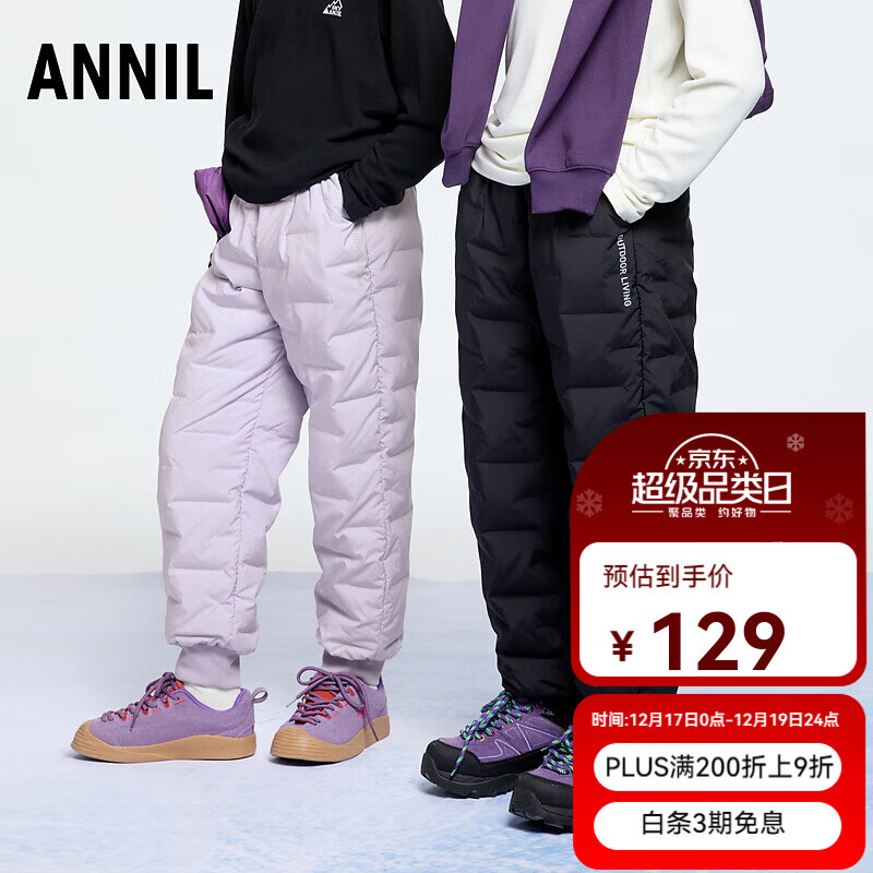 安奈儿（Annil）童装男童女童羽绒裤冬保暖防风束脚裤子弹力长裤 黑调花 150 cm