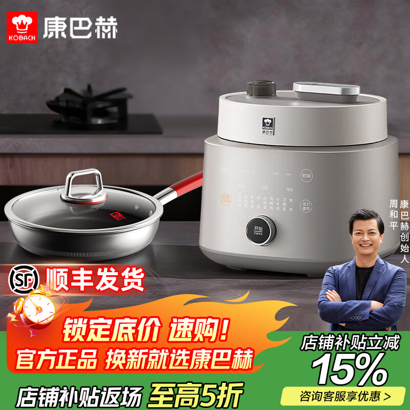 康巴赫纯钛电压力锅高压锅家用电饭煲智能料理锅家用免排气大容量电饭锅0氟涂层4-5L纯钛煎锅套装 钛金色 5L 纯钛高压料理锅+纯钛煎锅