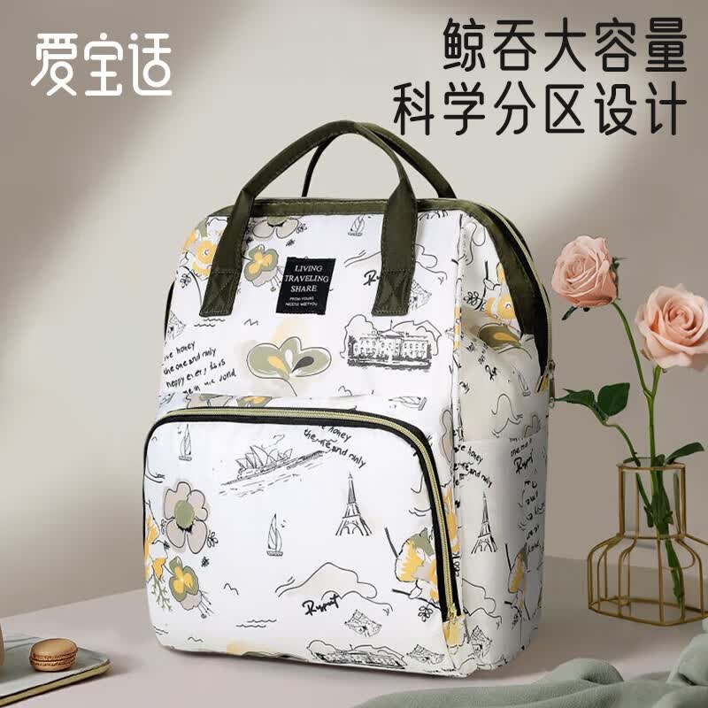 爱宝适妈咪包多功能双肩背奶包大容量外出母婴包待产包巴黎印象M391