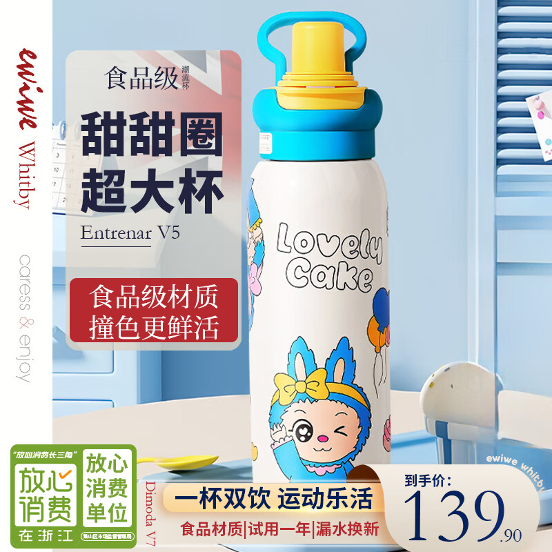 EWIWE保温杯女大容量316新款高颜值吸管杯子运动上学专用便携双饮水壶 晨曦白/食品级材质/双饮盖/约620ml