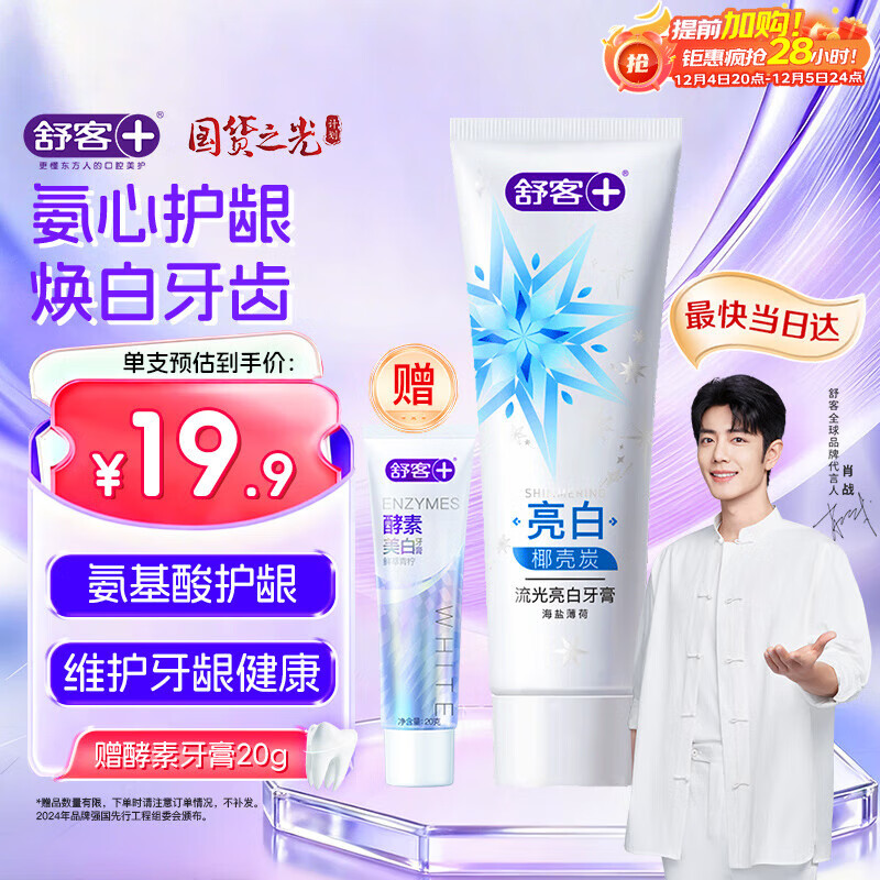 ͰȥȥӪ 120g̿¾ 14.93Ԫ