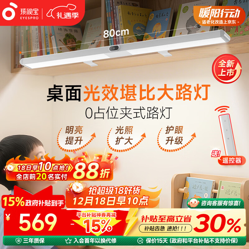 谱悬挂壁挂书架吊柜书桌灯G-36W