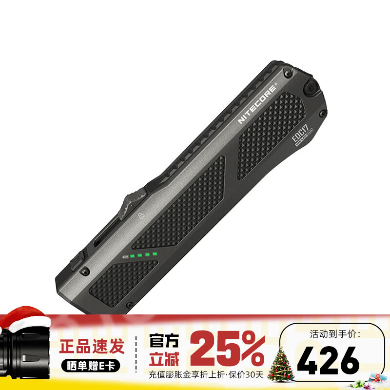 奈特科尔（NITECORE）EDC17便携超长续航户外应急紫光灯超薄充电强光手电筒维修工作灯 EDC17标配 三光源 【3R激光可投电子屏】