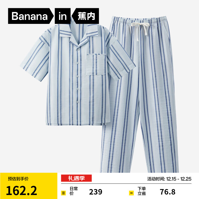蕉内棉棉5系睡衣男女士春夏季冰丝凉感梭织棉中袖长裤家居服(活动） 【男士】水兰条纹 XL