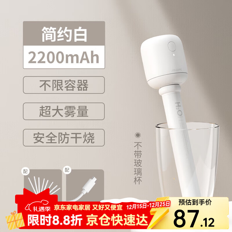 几素 加湿器迷你卧室婴儿家用宿舍便携小型无线空气低噪床头小巧补水办公室桌面usb车载香薰大容量加湿 【2200毫安】8根滤芯+无线使用+大雾量