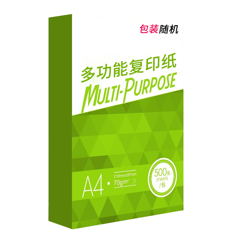 A4打印纸70g500张加厚多功能双面打印纸a4纸复印纸快递办公用品白纸整箱笔记企业团购 打印纸100张/包