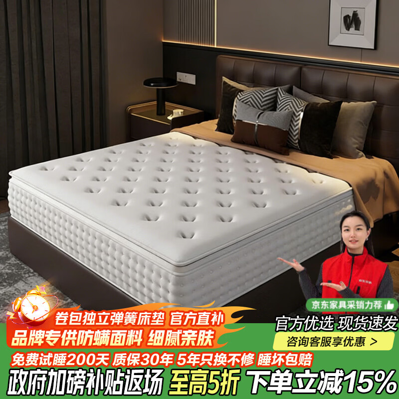 BESUMIAN床垫席梦思独立弹簧希尔顿五星级酒店同款加厚压缩乳胶床垫子 希尔顿【舒适睡感家用款】22CM 升级加固 1.5x2米