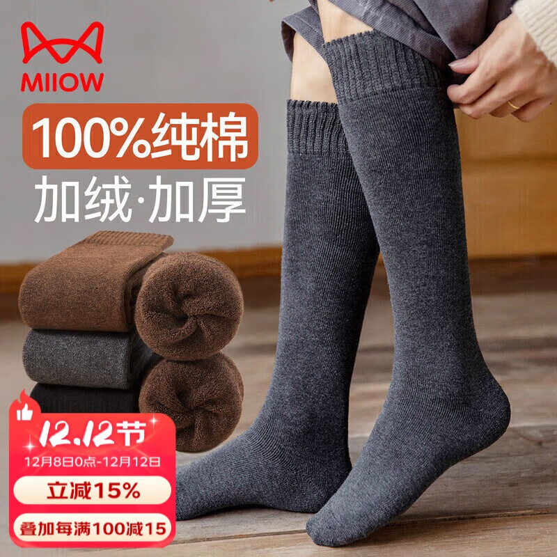 èˣMiiOWʿﶬޱůСëȦ޼ӺͲ3˫װ 50.31Ԫ()