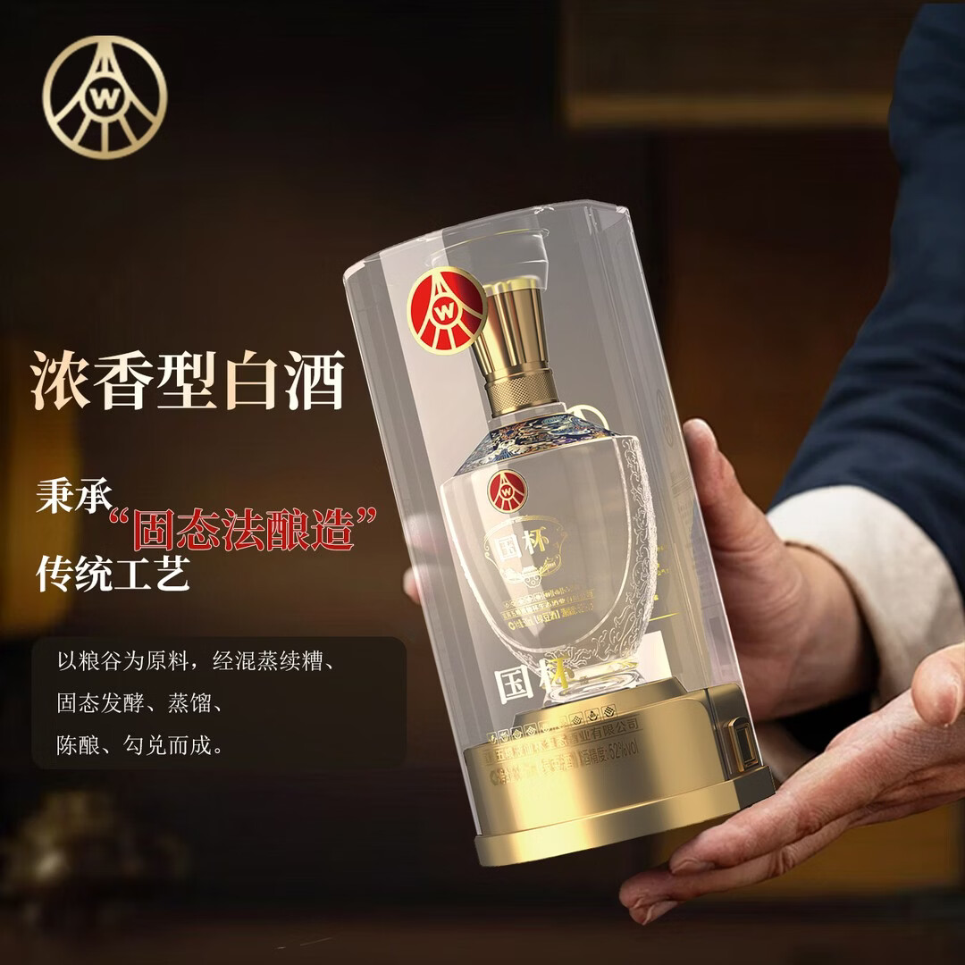 五粮浓香五粮液仙林生态/生态酿酒 出品 高度  酒 礼盒装 52度 500mL 2瓶 国杯 2瓶（1个礼袋）