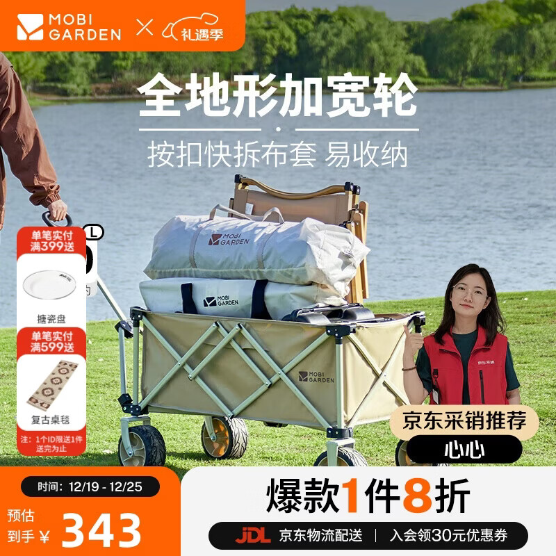 牧高笛（MOBIGARDEN）云际营地车 户外露营家庭野餐宽轮可折叠推车 NX24689003 和风沙