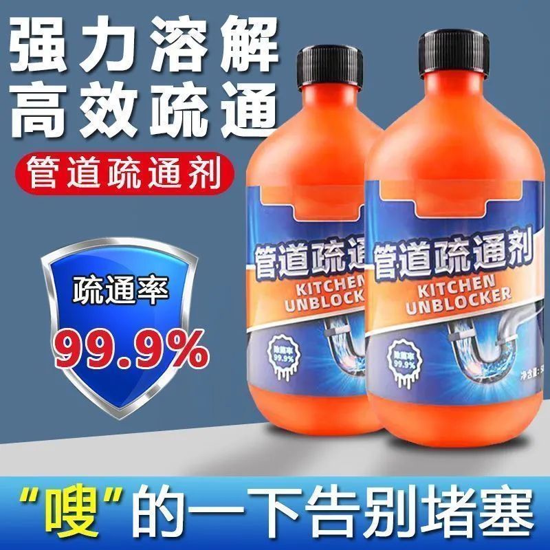 威王【工廠直供】管道疏通劑強力溶解廚房油污堵塞廁所馬桶地漏溶解劑 管道疏通劑【疏通+除臭+除蟲】 1瓶0.5L裝【強力疏通】