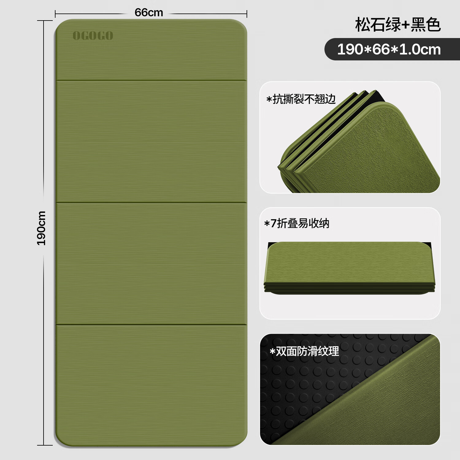 OGOGO可折叠瑜伽垫便携多功能家用地垫防滑减震隔音加大加厚运动健身垫 松石绿/黑 色【190*66*1.0cm】