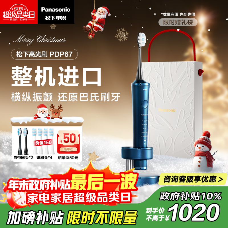 ���£�Panasonic���綯��ˢ����˫���������������绤��������������������ʿŮʿ����ʥ������PDP67�����Ҳ��� 932.4Ԫ