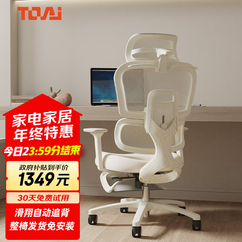 TOAI拓艾PUFF泡芙椅人体工学椅女生电脑椅办公椅电竞椅小个子学习家用