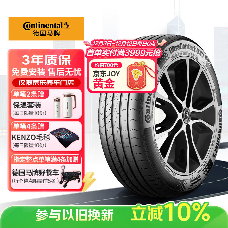 ƣContinental̥ 245/50R19 105W XL FR UX7ε ET9  Ix3