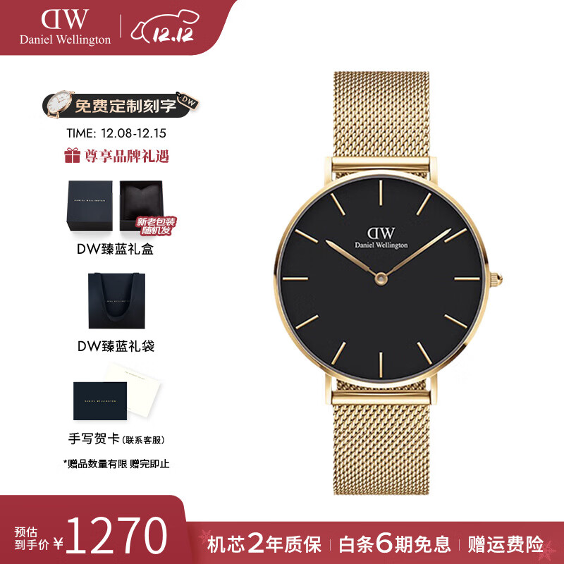 丹尼尔惠灵顿（DanielWellington）dw手表女 流金女士手表简约石英欧美腕表 七夕情人节礼物送女友 36mm