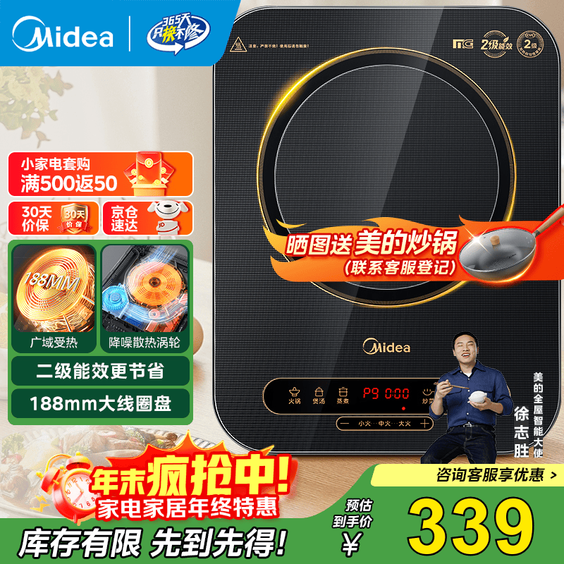 美的（Midea） 电磁炉 家用大火力纤薄轻音大功率炒菜火锅 一体大面板智能定时 恒匀火电磁灶 【单灶】2200W二级能效