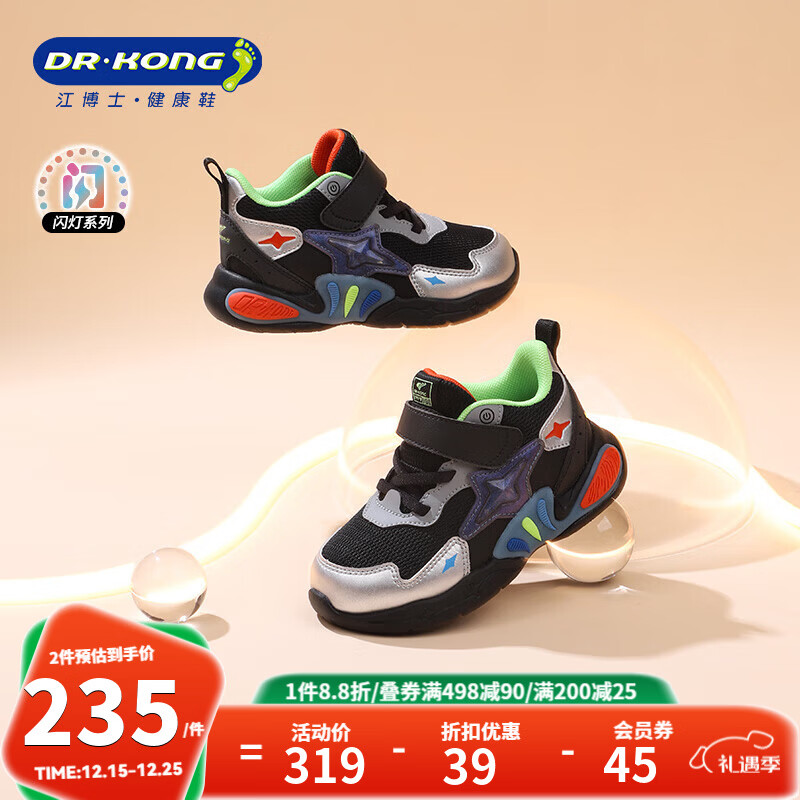 江博士（DR·KONG）冬季男女童舒适学步鞋 潮流时尚灯鞋魔术贴儿童运动鞋 黑/银/灰 27 脚长约16.2-16.8