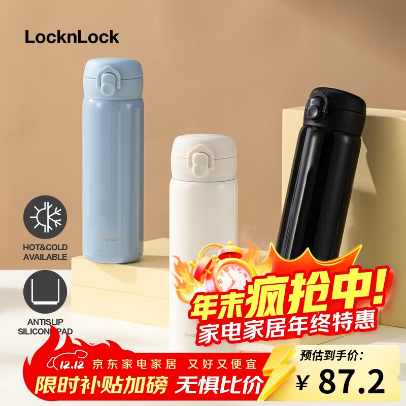 乐扣乐扣（LOCK&amp;LOCK）简约弹跳盖保温杯男女学生高颜值保温保冷水杯随行杯子480ML白色