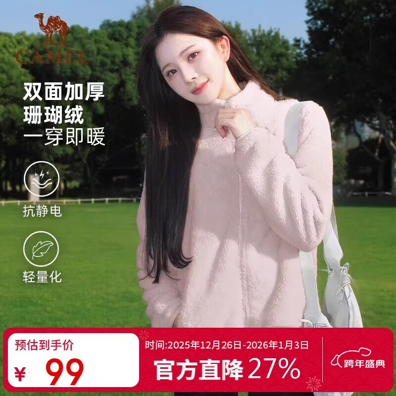 ���գ�CAMEL������ץ���´���Ӻ�ů����������ڵ����׷����� 75.46Ԫ