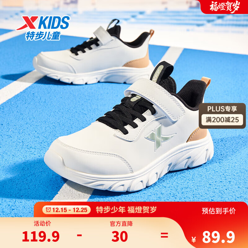 特步童鞋儿童跑鞋男童中大童四季网革防滑缓震跑鞋魔术贴搭扣运动跑鞋 帆白/艾绿 【9556革面款】 37 码