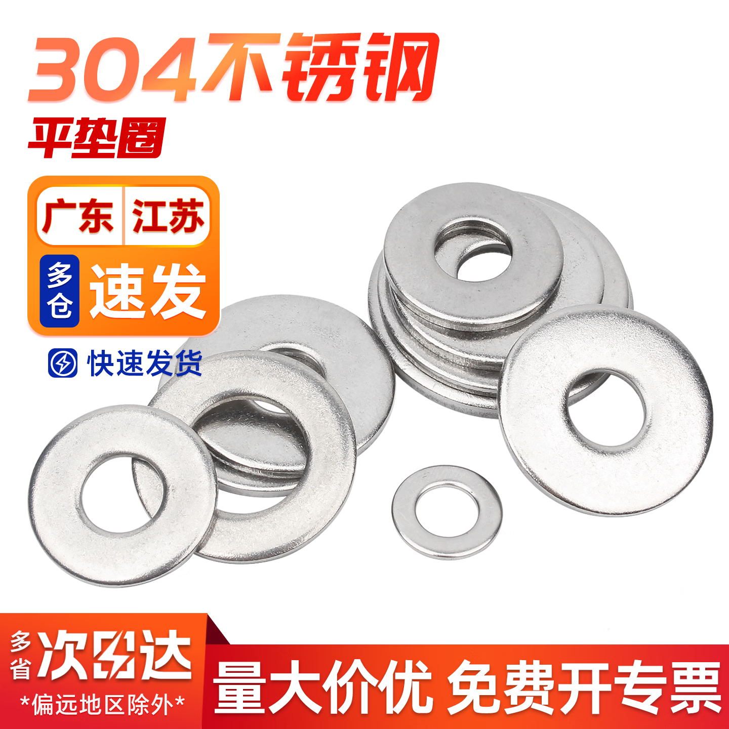 宝德丰304不锈钢加大加厚平垫片圆形平垫圈金属小垫片螺丝垫圈大全国标 M2x4.5x0.5(500只)