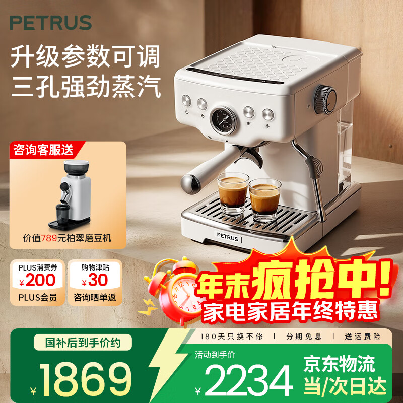 柏翠意式咖啡机浓缩家用小型办公室58mm全半自动蒸汽打奶泡 海盐小方 PE3833Pro 节日礼物 海盐小方升级3833Pro（ 高清屏幕参数自由 ）