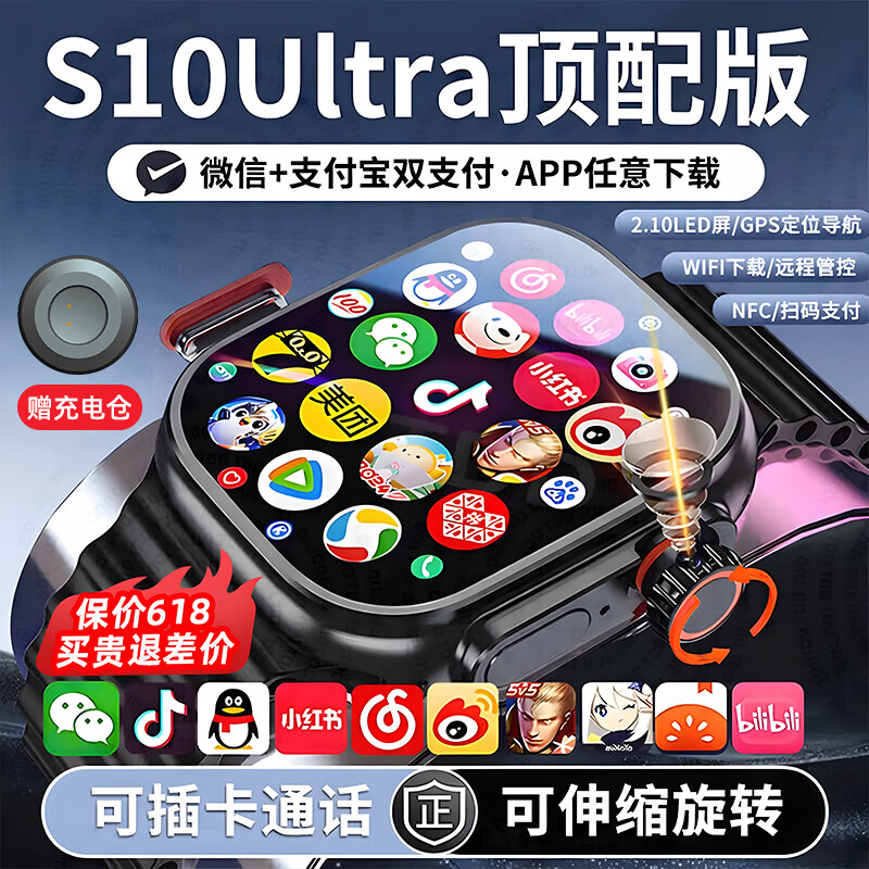 TDD华强北2025新款首发]WatchS10Ultri3华强北5G插卡智能电话手表GPS定位初中高学生成人苹果机和顺成 【钛黑色】258G不卡顿+NFC+微Q抖+双向支付 表盘自定义+微信全功能+久玩不发烫