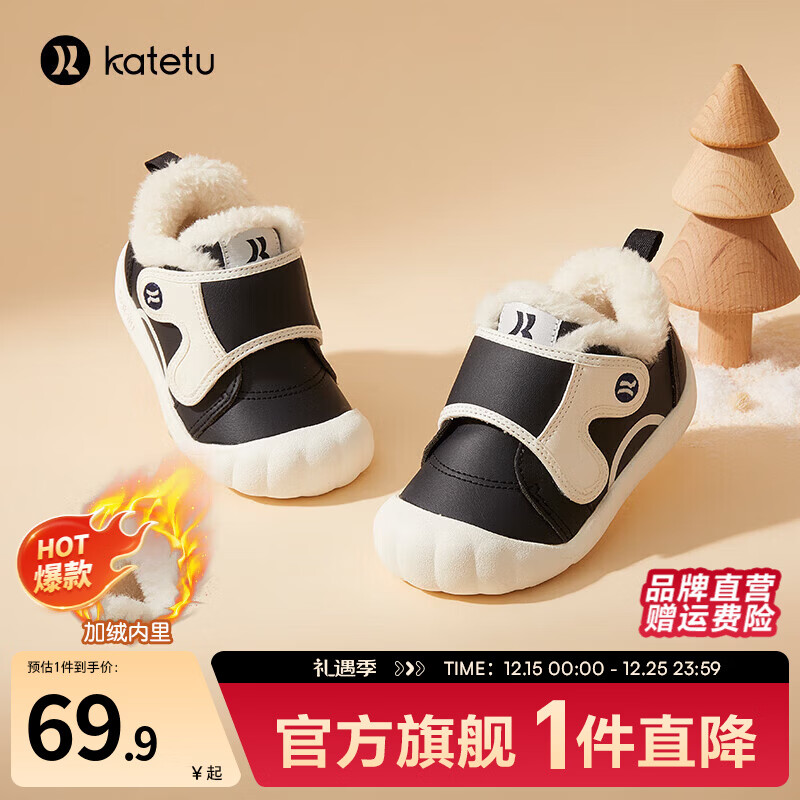 卡特兔婴儿学步鞋男女宝宝冬加绒棉鞋幼儿园室内鞋小白鞋防滑儿童机能鞋 黑白（X2DE014） 19 内长12.0cm 脚长11-11.4 京东折扣/优惠券