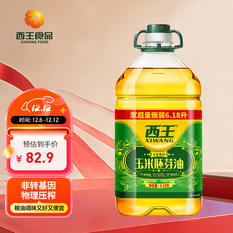 西王 食用油 玉米胚芽油6.18L 非转基因物理压榨 热门商品