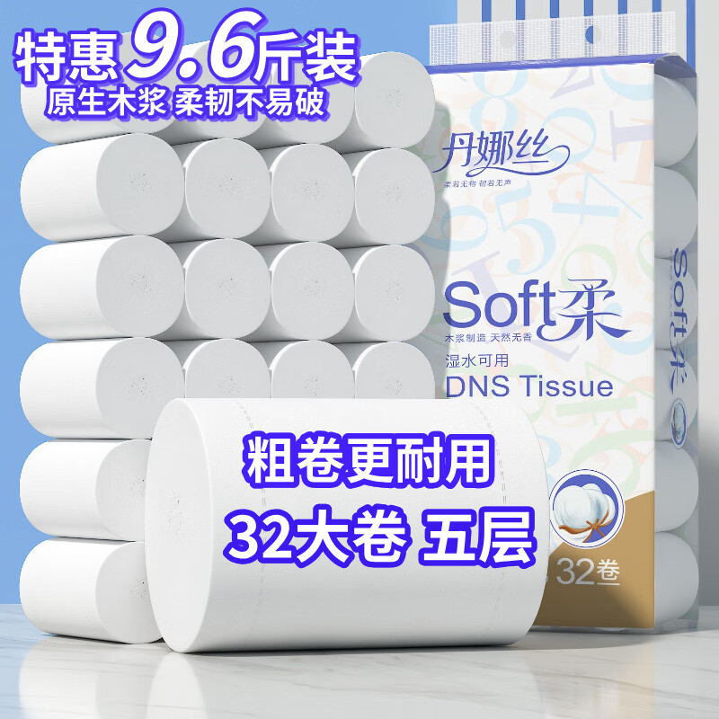 ����˿ ���Ӻ���о��ֽ 150g*32�� 9.6�� ���ò�ֽ���� 29.9Ԫ
