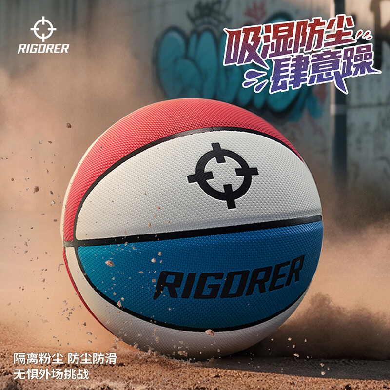 准者篮球7号室内外场成人耐磨训练专用球中小学生青少年儿童球PU蓝球 吸湿防尘-7号红白蓝-升级版 【送全套配件】