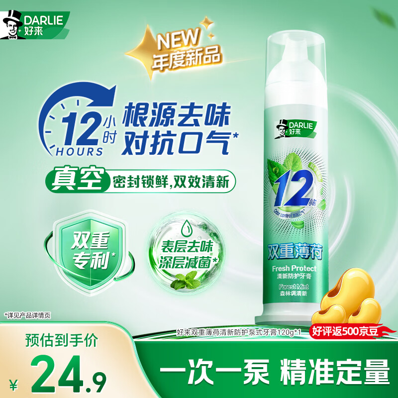 DARLIE����(ԭ����)˫�ر������¿�����������ֱ����ѹ��ʽ����120g 12.9Ԫ