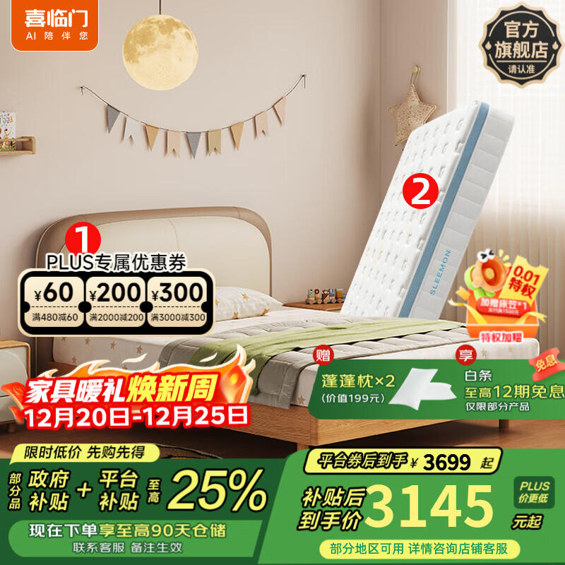 ϲ����С����� �ִ���Լ��ͯ������ʵľ�� С�����+ŵ��kids 1.5*2�� 3314.15Ԫ(������)