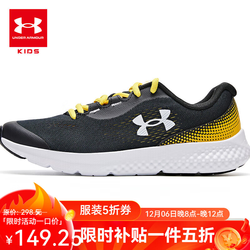 UNDER ARMOUR童鞋男女童撞色休闲运动鞋儿童跑步鞋舒适透气大童训练鞋 黑/黄 38.5
