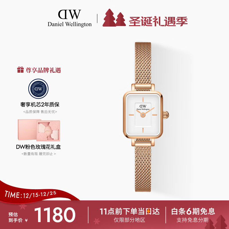 丹尼尔惠灵顿（DanielWellington）DW手表女士全新复古小方糖时尚简约腕表节日礼物送女友DW00100727