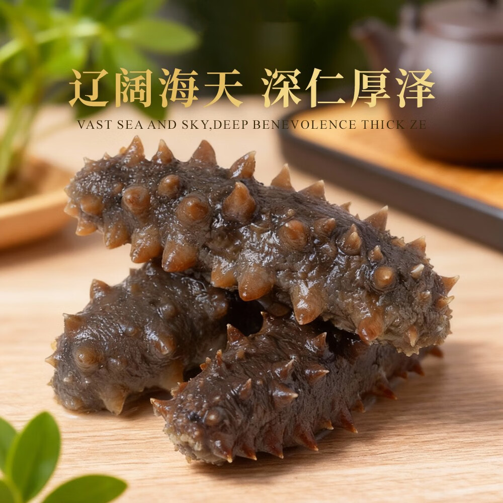 大宴岛大连有机冷冻海参2斤年货礼盒装即食独立包装官方旗舰店固形物80% 2斤装（20-24头）