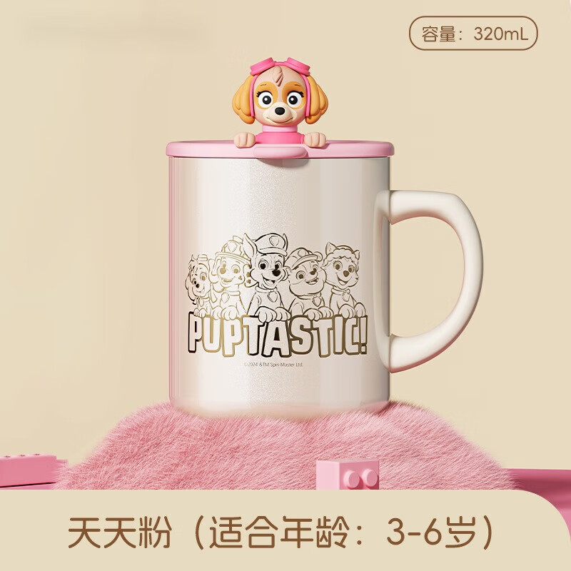 草莓生活(CMSH)汪汪队儿童马克杯保温杯高颜值陶瓷家用喝水杯牛奶杯生日礼物 K915小砾320ml-316喷陶内胆/抗菌99.9%
