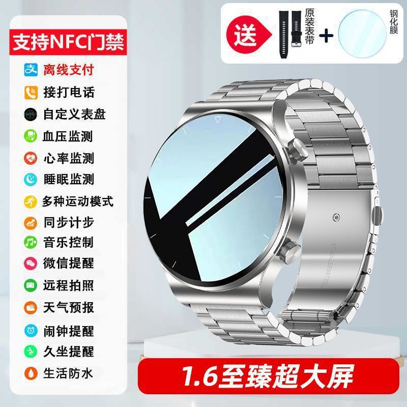 小米部依【第1名】2025新款智能手表测血压血氧心率血氧睡眠监测多功能GT9可接打电话nfc运动手环男女学生 三株银钢【高清接打电话+全功能】