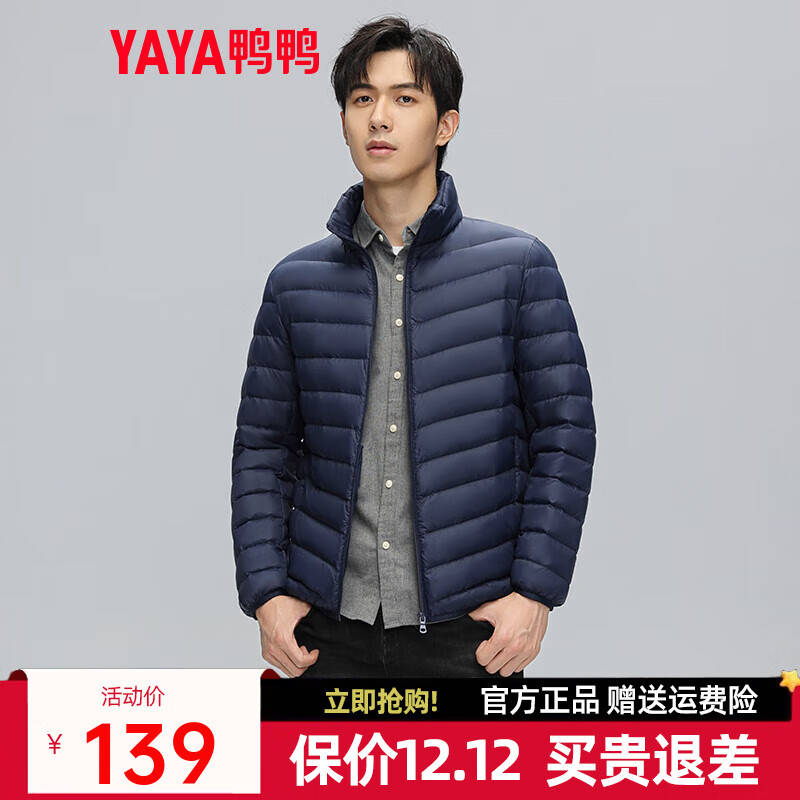 鸭鸭（YAYA）黄晓明同款男士轻薄款羽绒服秋冬新款时尚休闲立领短款保暖外套K 藏青色 XL 180/96A