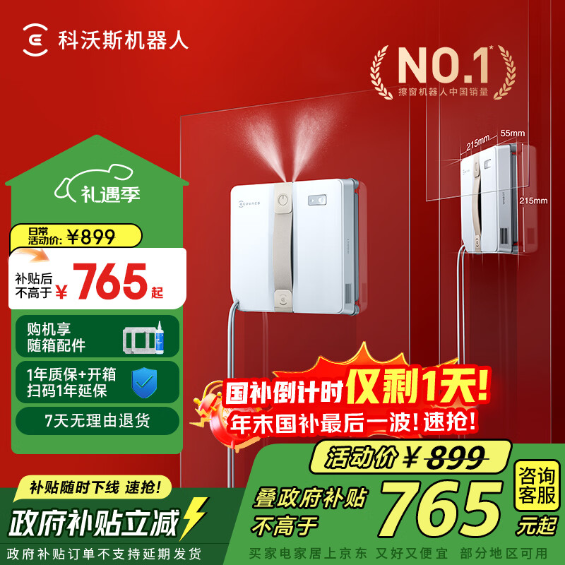 ecovacs/����˹ WINBOT AIR ���������� ȫ�Զ���ʪ������  590.52Ԫ