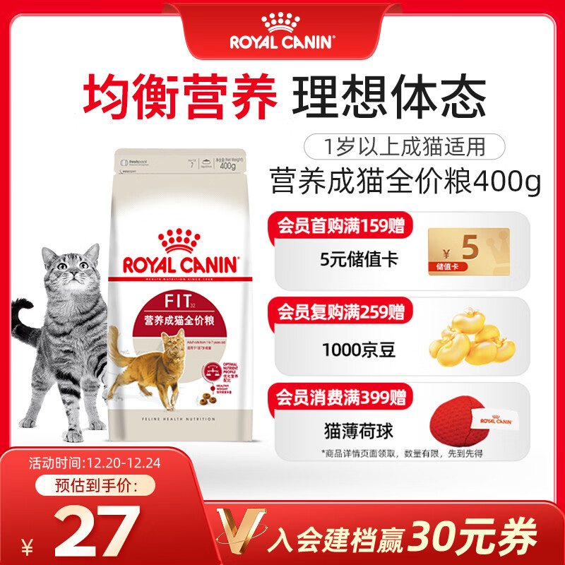 皇家成猫猫粮 F32 通用粮 1-7岁 400g