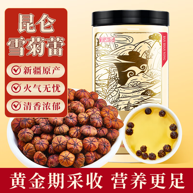 半山农 雪菊蕾100g 昆仑雪菊胎菊天山雪菊花草养生茶年货礼品送长辈礼物